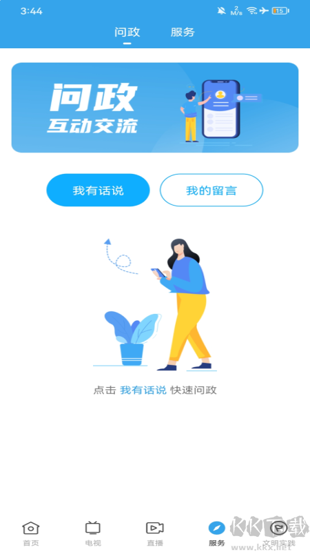 吴川融媒app最新版