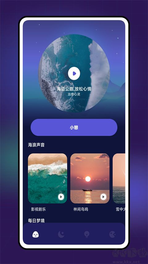 grow压力自测app