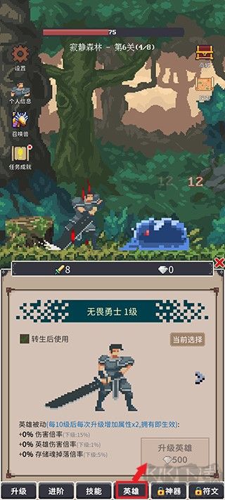 点击之旅