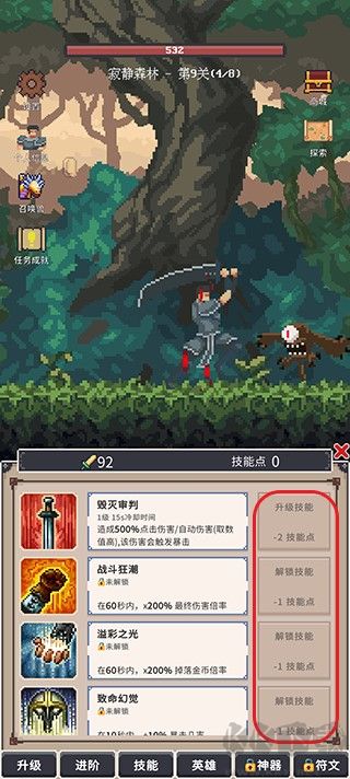 点击之旅