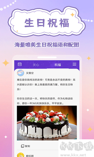 生辰时钟app官方正版