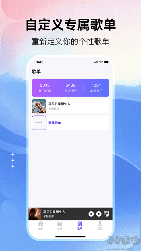 畅享免费音乐最新版