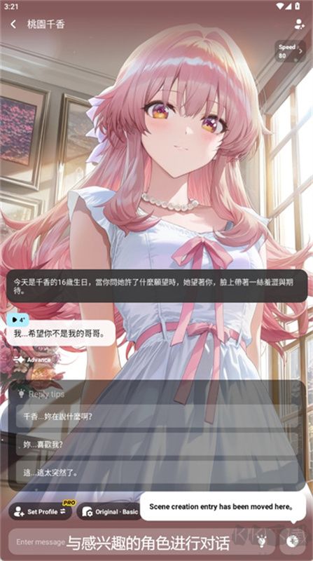 MiraiMind虚拟聊天