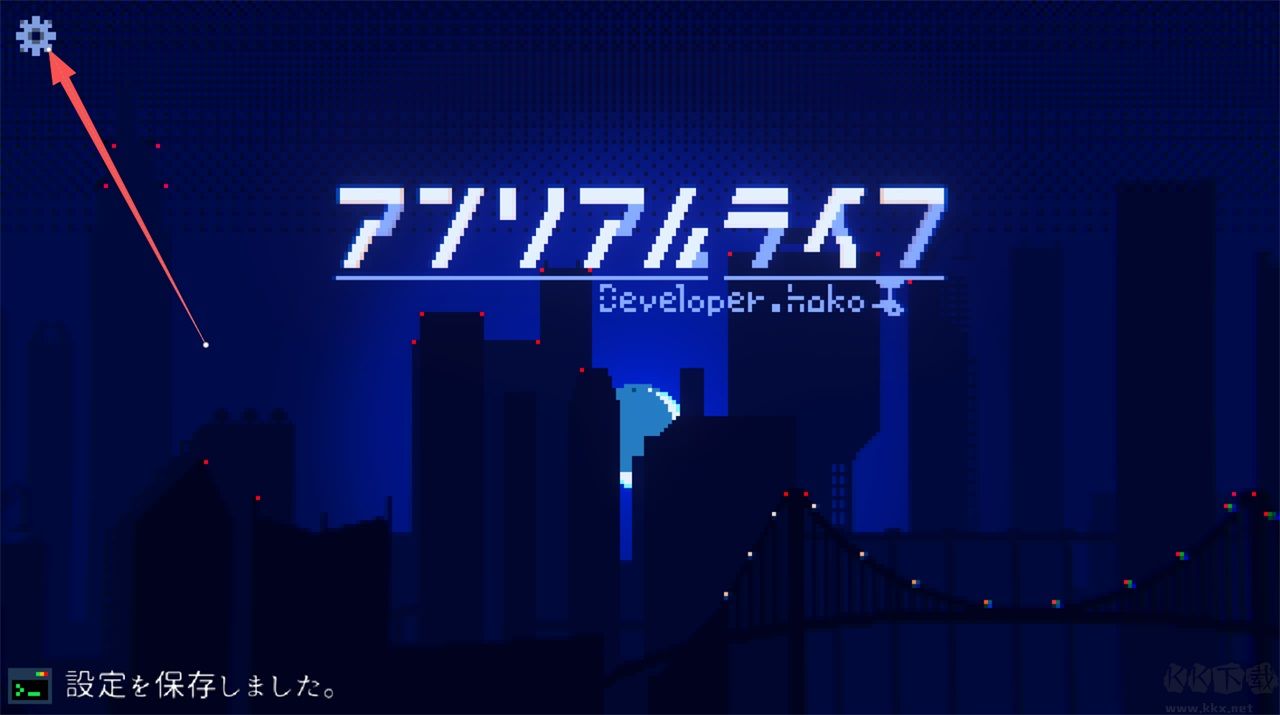 非现实生活