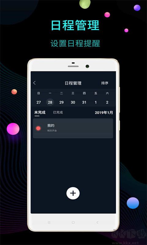 幂宝桌面时钟免费版