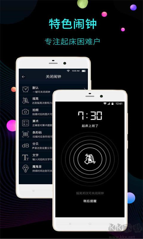 幂宝桌面时钟免费版