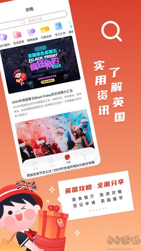 英国红领巾