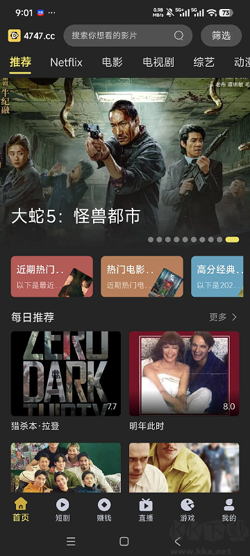 电影天堂