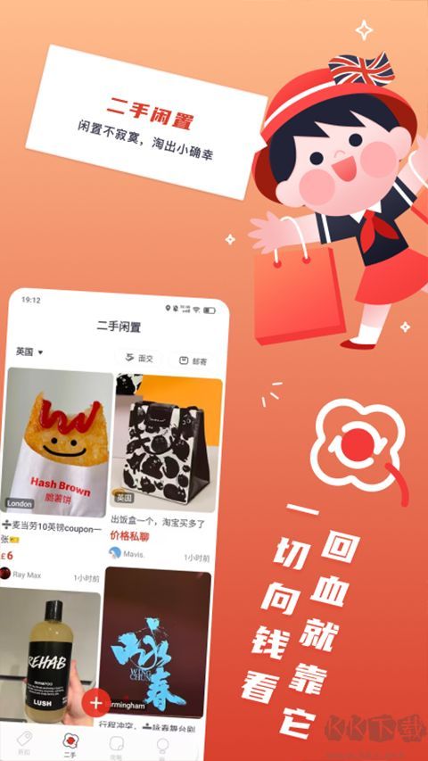 英国红领巾