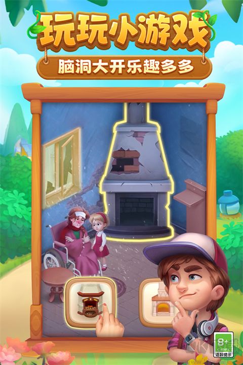 梦幻花园