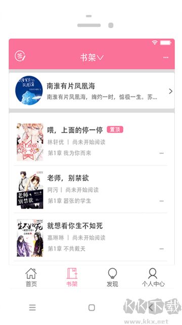 耽美小说大全安卓版