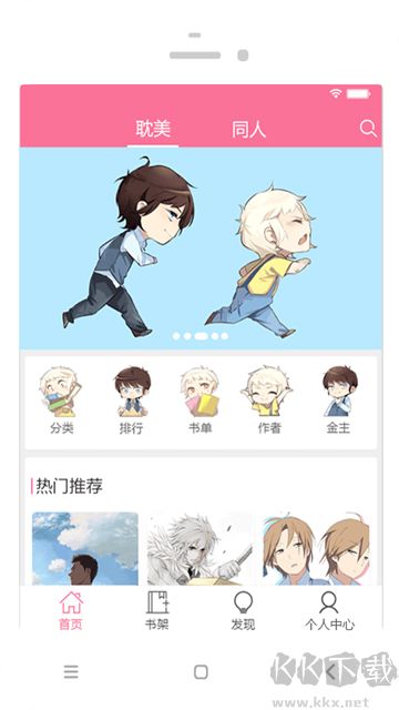 耽美小说大全安卓版
