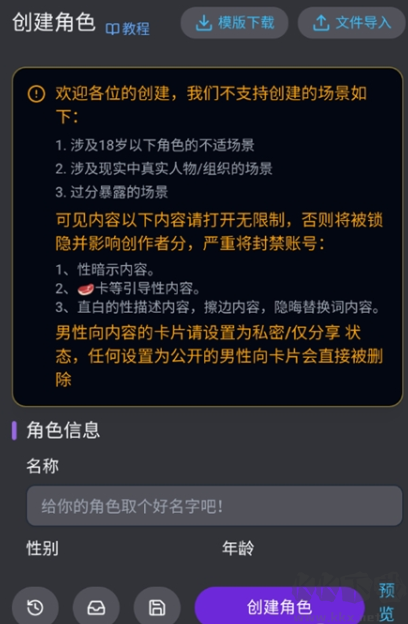 mufy虚拟聊天
