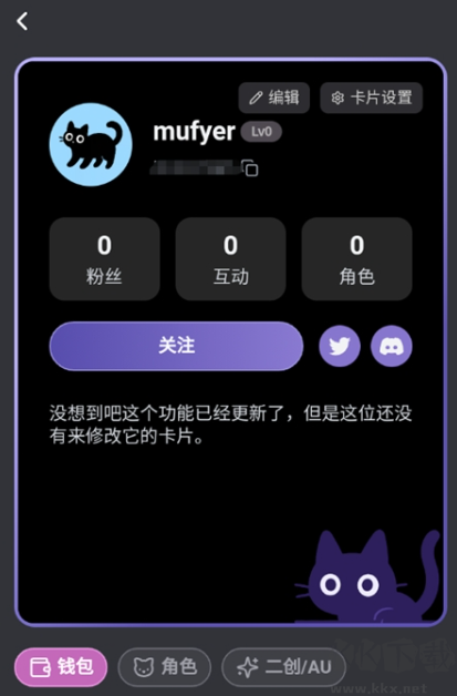 mufy虚拟聊天