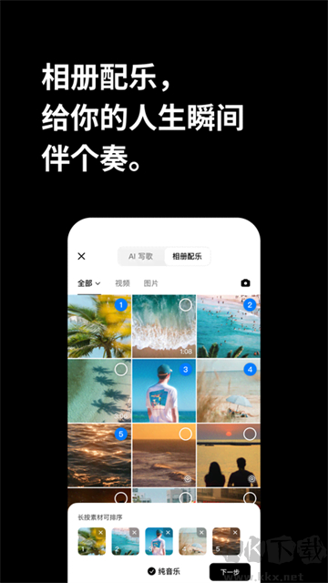 海绵音乐app免费版