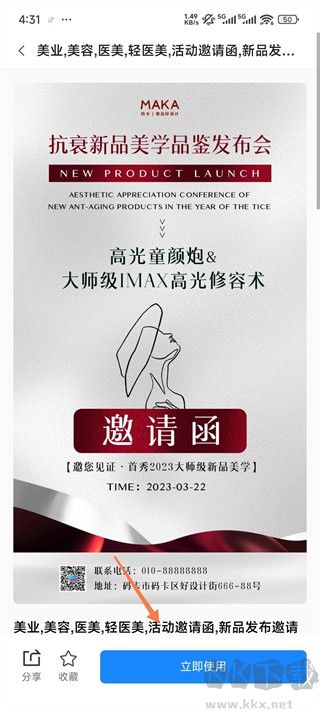 MAKA设计