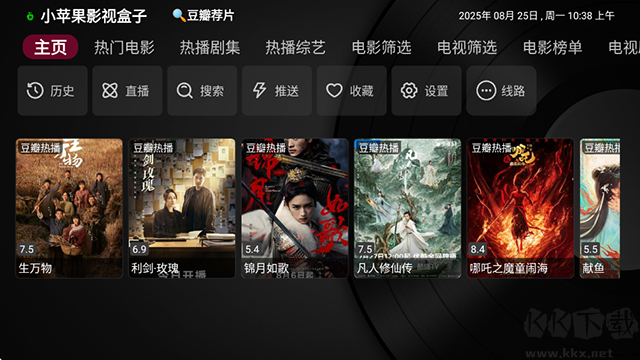 小苹果影视盒子
