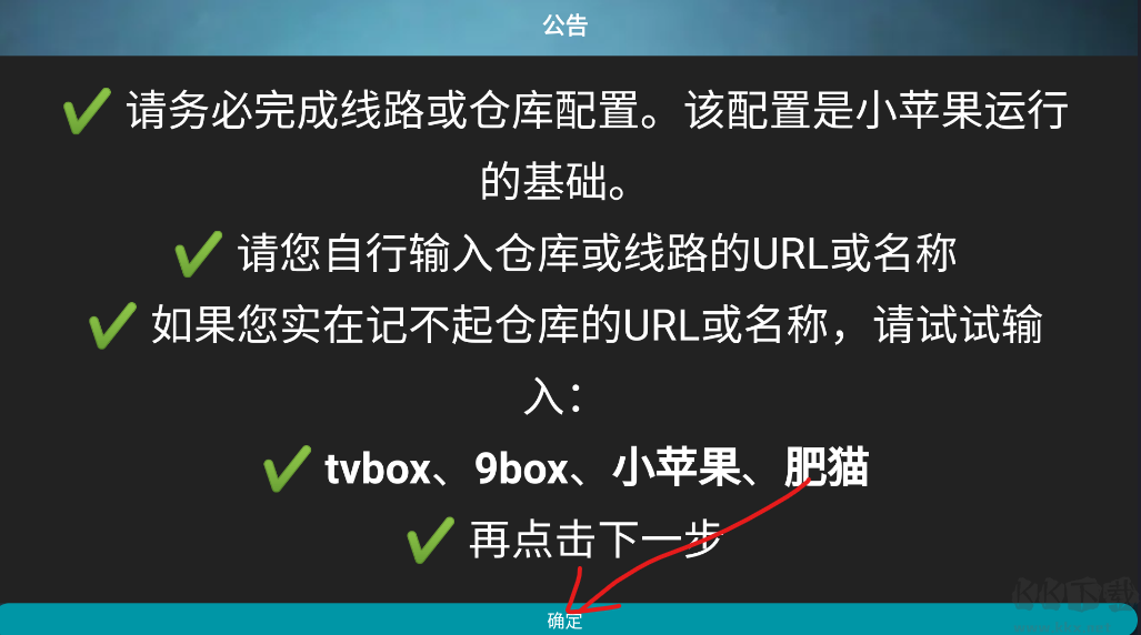 小苹果影视盒子