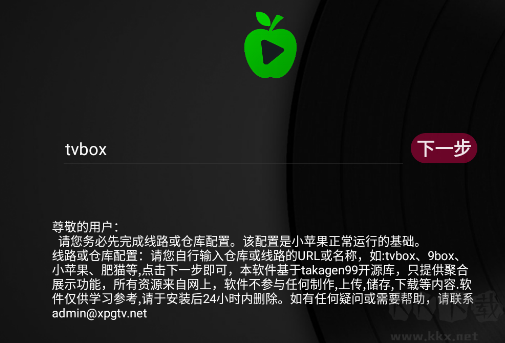 小苹果影视盒子