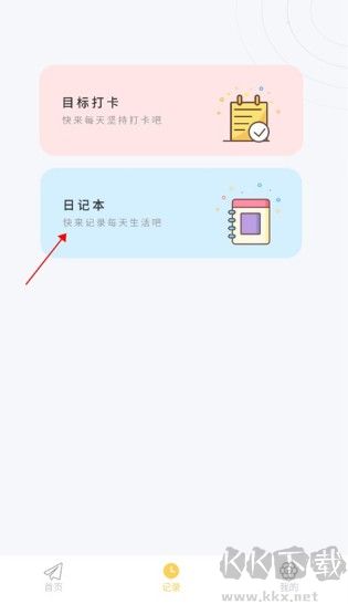 icity我的日记