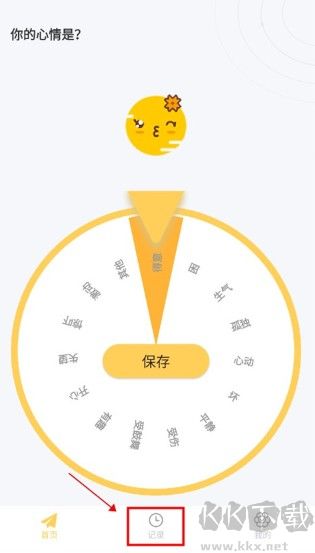 icity我的日记