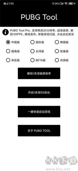 自瞄透视辅助器