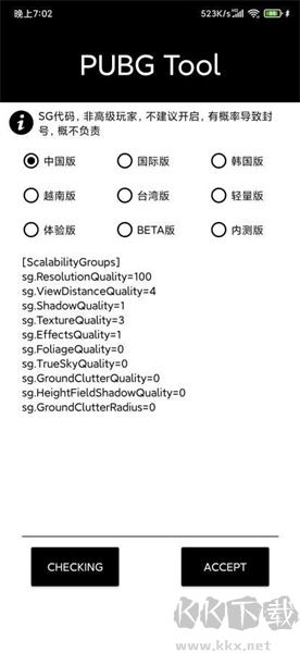 自瞄透视辅助器