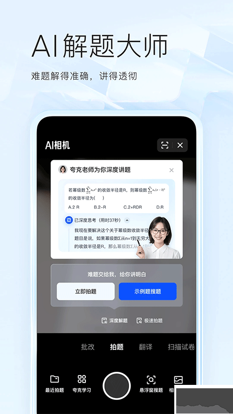 夸克小说app手机版