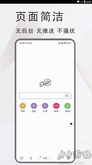 土狗浏览器app官方版