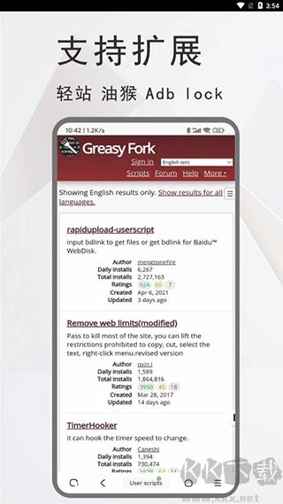 土狗浏览器app官方版