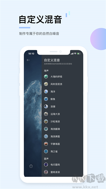 白噪音app手机版