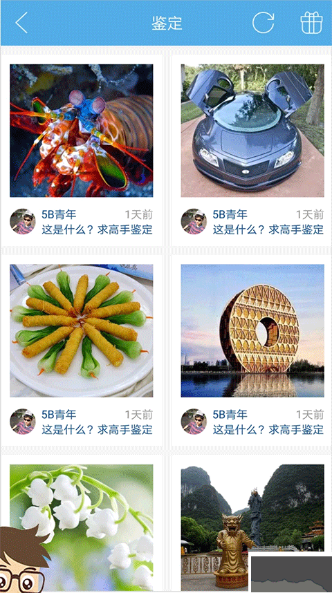 慧眼识图