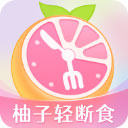 柚子轻断食app安卓版v4.0.7手机版