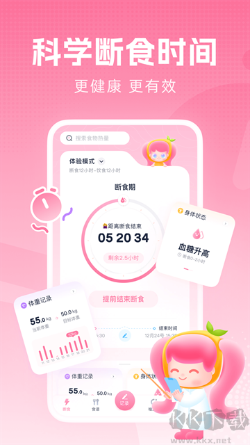 柚子轻断食app安卓版