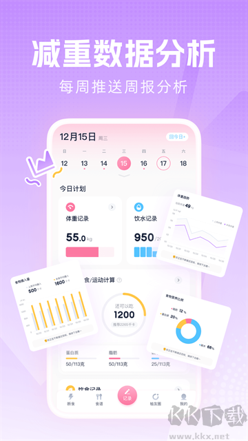 柚子轻断食app安卓版