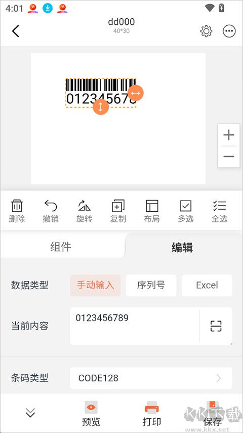 番茄标签
