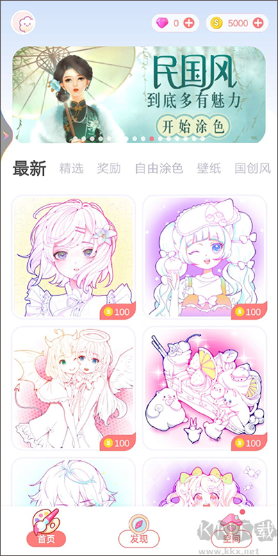花花填色