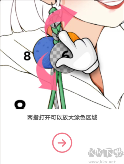 花花填色