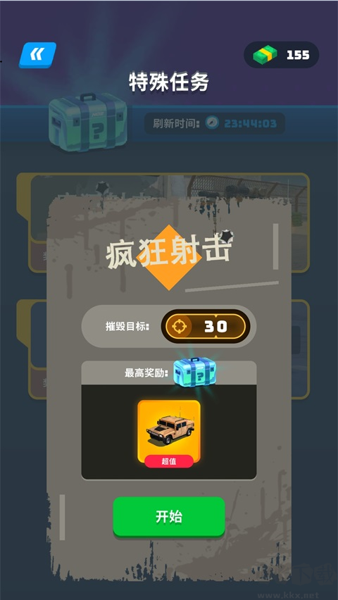 狂飙飞车