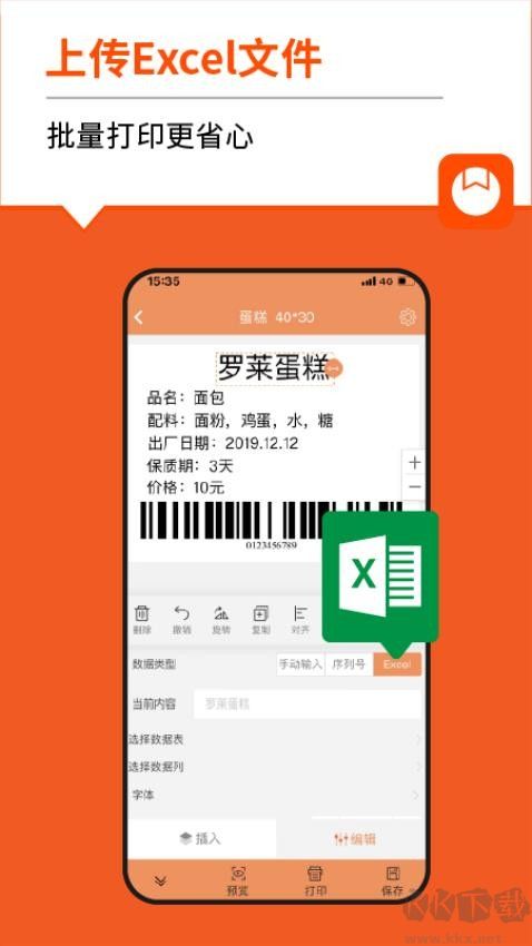 番茄标签