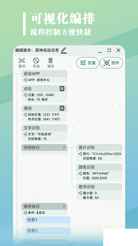 大力连点器免费版