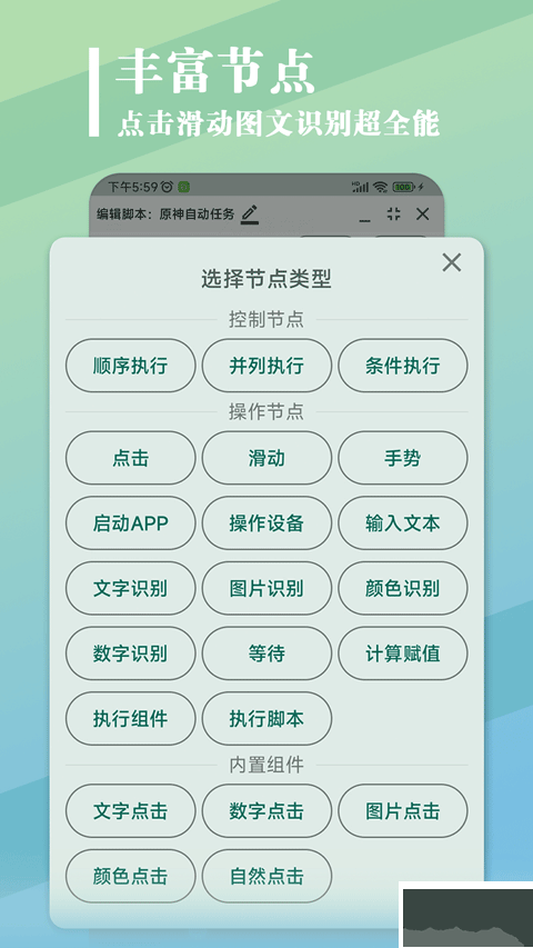 大力连点器免费版