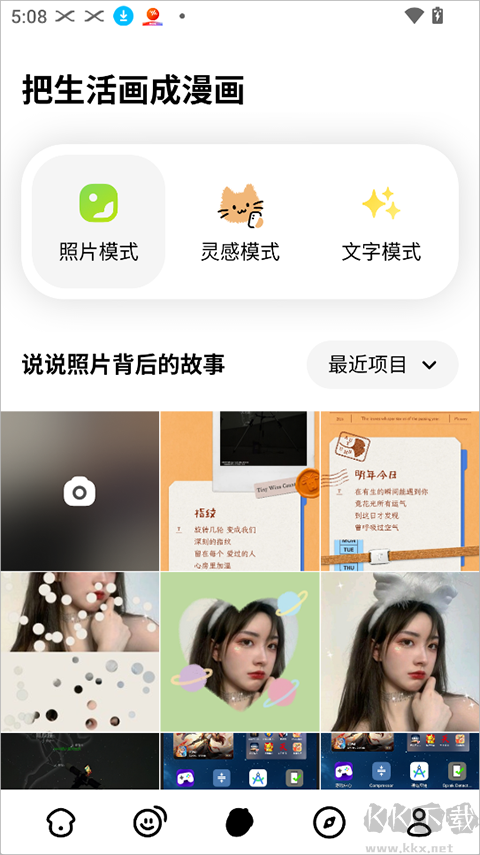 松果时刻