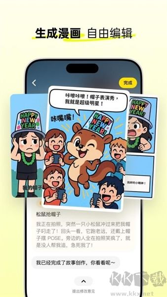 松果时刻