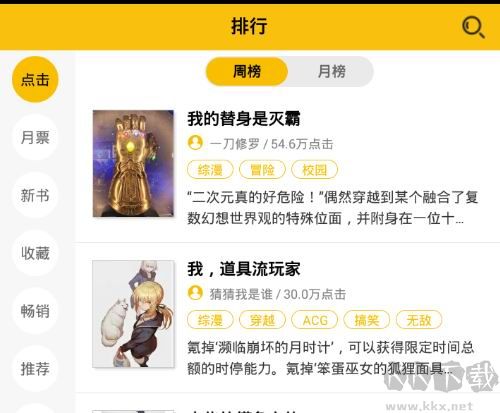 刺猬猫阅读