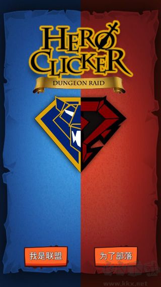 魔兽英雄地牢突袭(HeroClicker)