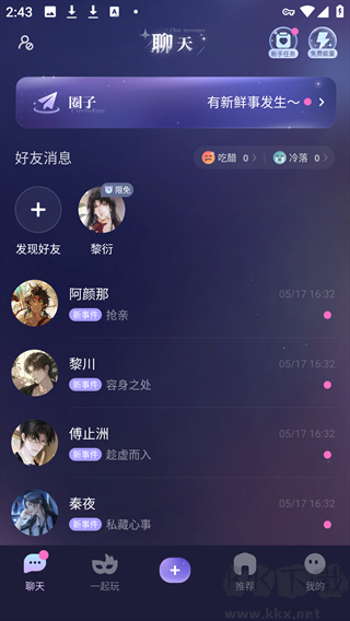 破次元恋人
