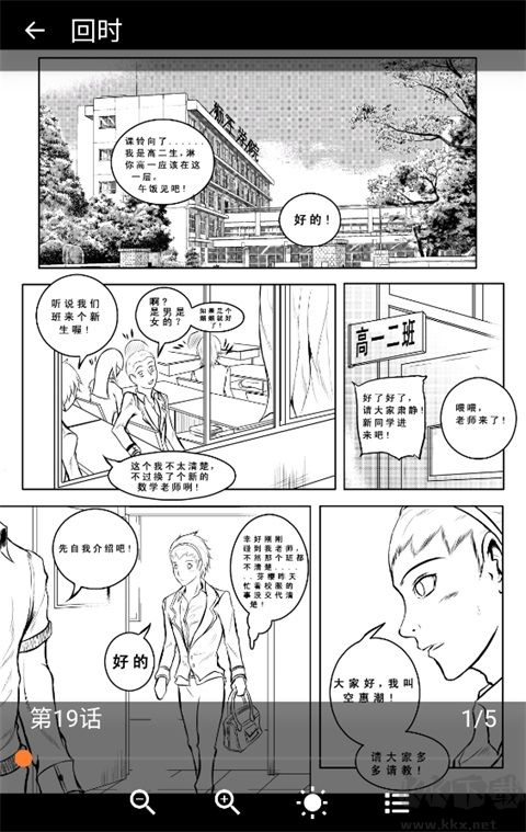 漫蛙2 app