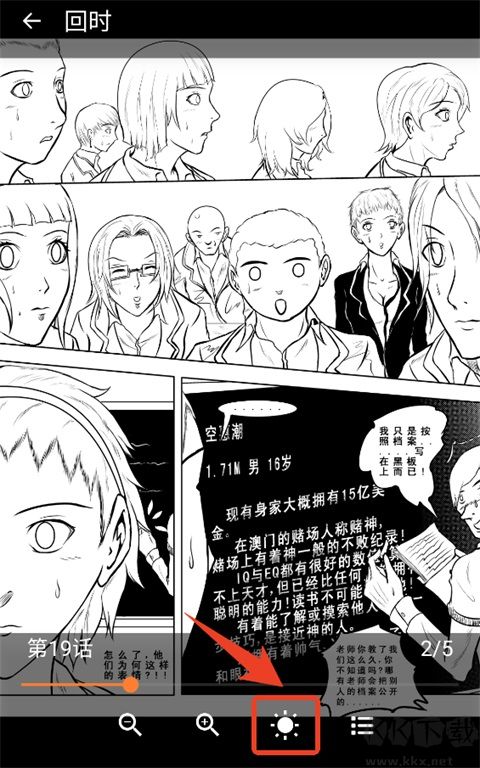 漫蛙2 app