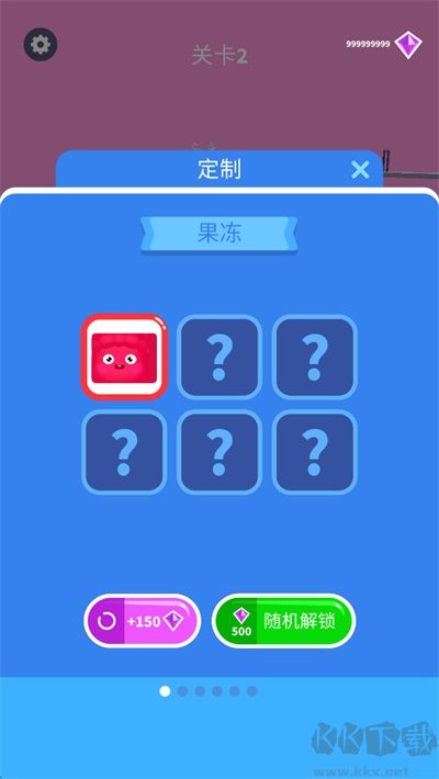 果冻位移